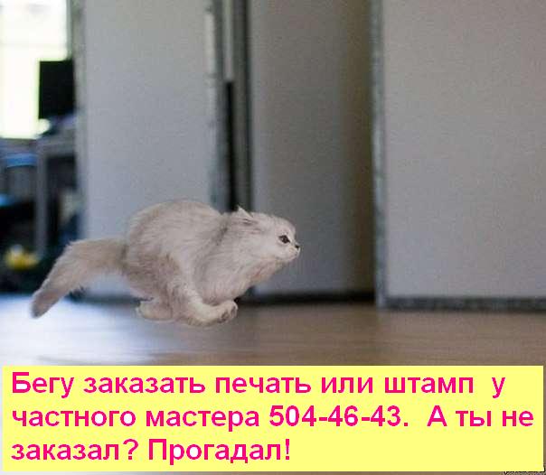 Изготовление факсимиле, печатей, штампов