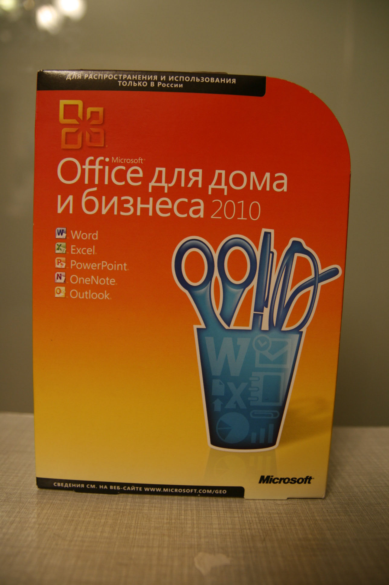 Повсеместно