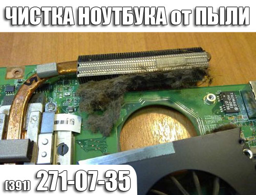 Восстановление вентилятора ноутбука.