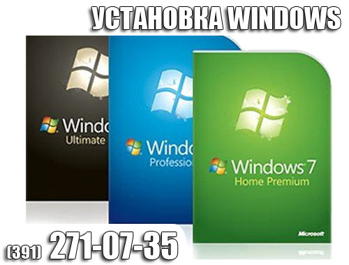 Установка системы Windows на ноутбук,компьютер.
