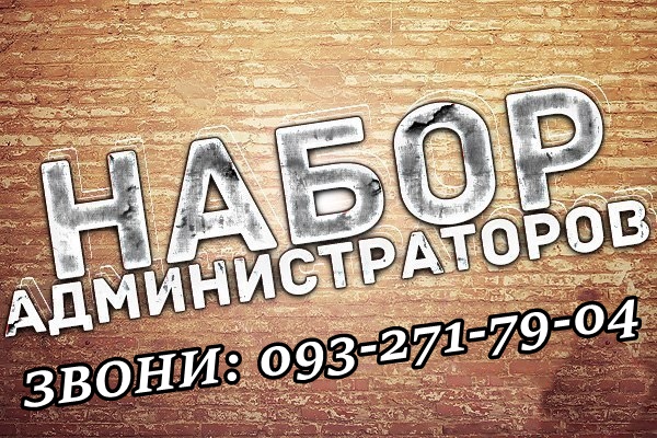 Администратор в салон красоты