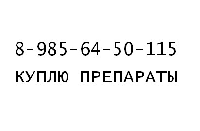 Куплю Энплейт Колистин Сертикан Калсила Симпони Афинитор и др