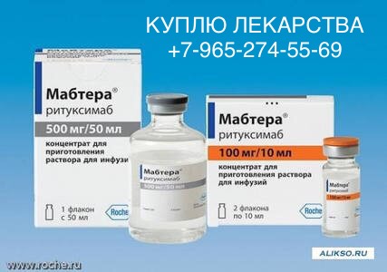7-965-274-55-69 Сотрудничество со всеми странами СНГ Афинитор ,абраксан, ац