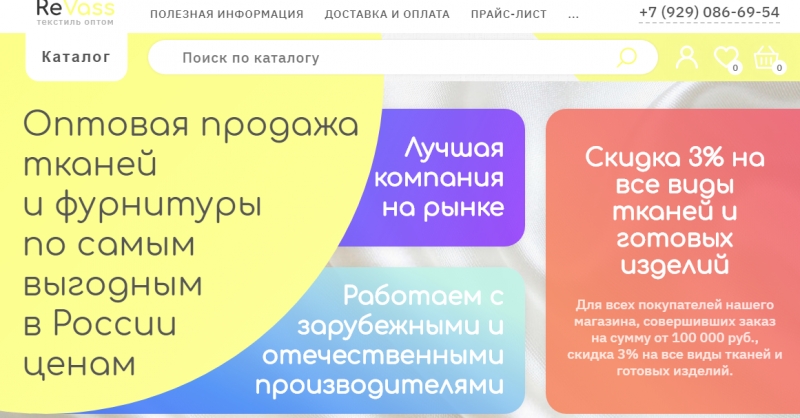 Оптовая продажа тканей от производителей г. Иваново по РФ