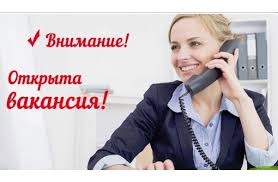 Помощник Офис менеджера