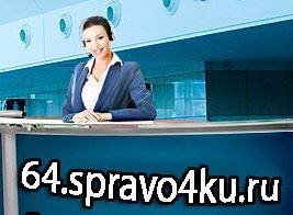 Медсправки в Саратове 64.spravo4ku