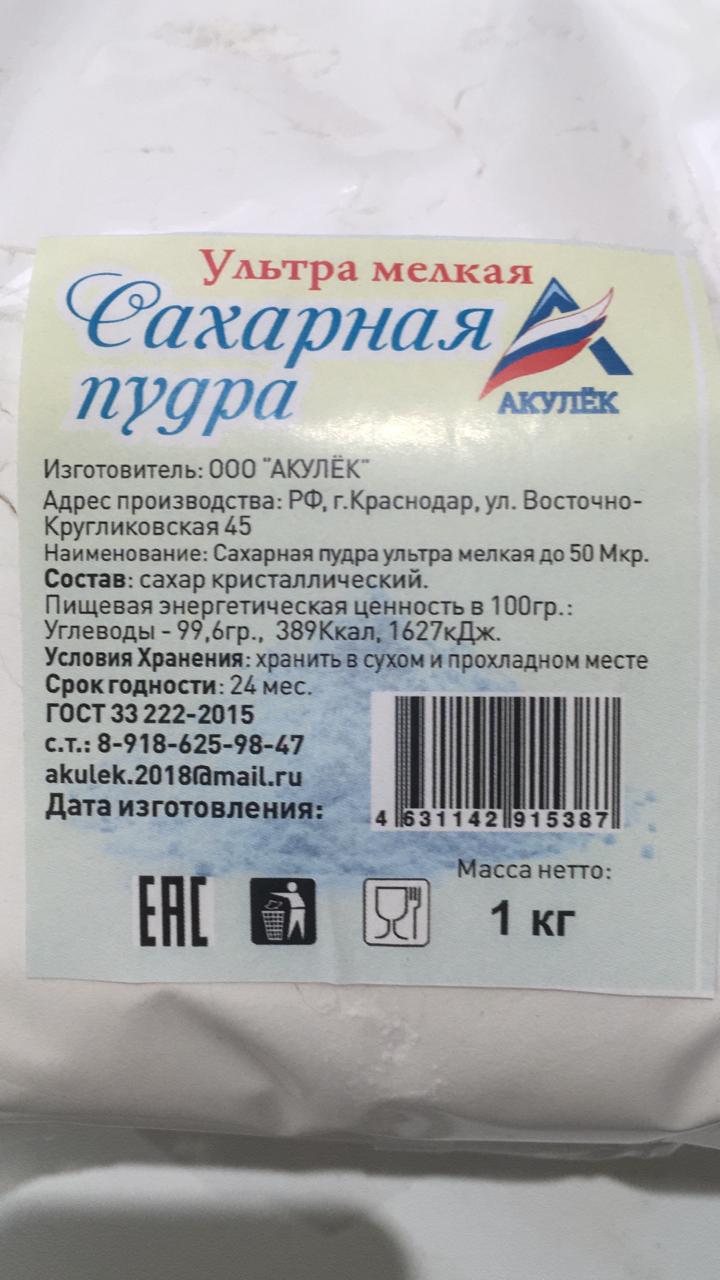 Сахарная пудра