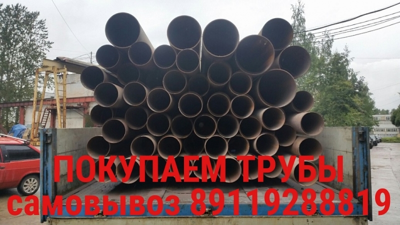 Приобретаем трубы в Санкт-Петербурге.