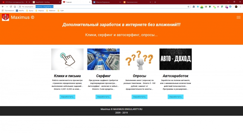 Дополнительный заработок в интернете без вложений