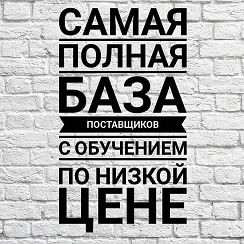 удаленная работа. Продажа VIP базы