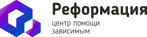 Центр помощи зависимым Реформация
