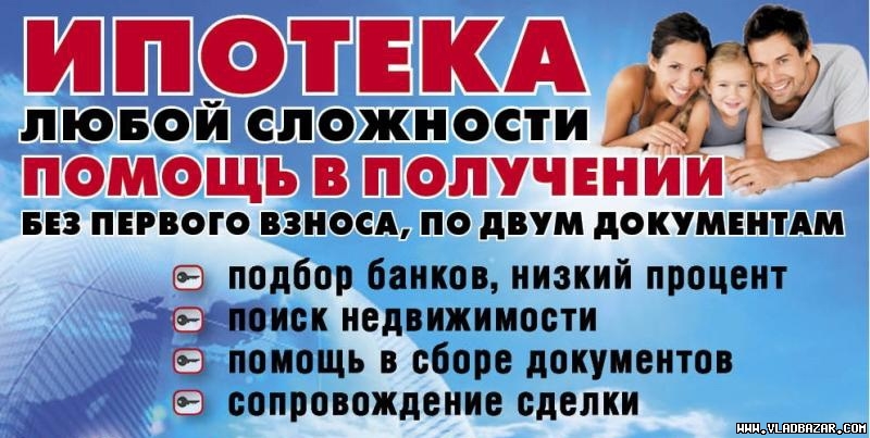Выгодный займ под залог, рефинансирование, инвестиции в бизнес и недвижимость