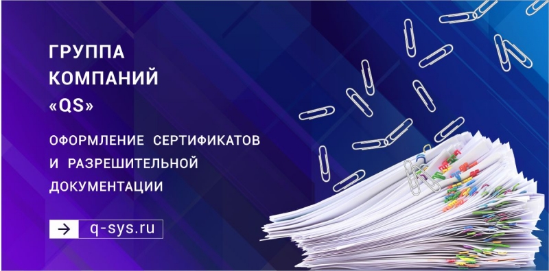 Таможенное оформление и сертификация товаров.