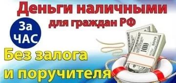 Деньги без проблем от частного инвестора.