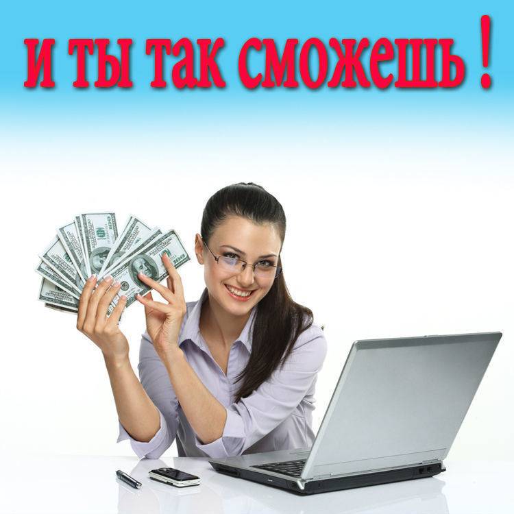 Нужна работа Давай к нам