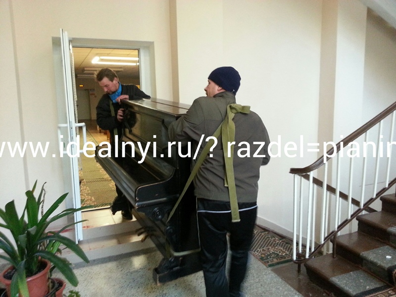 КАЧЕСТВЕННАЯ ПЕРЕВОЗКА ПИАНИНО. 8812931-79-44
