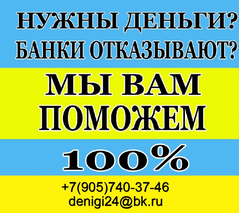 Займы для жителей РФ, денежная помощь в любой ситуации