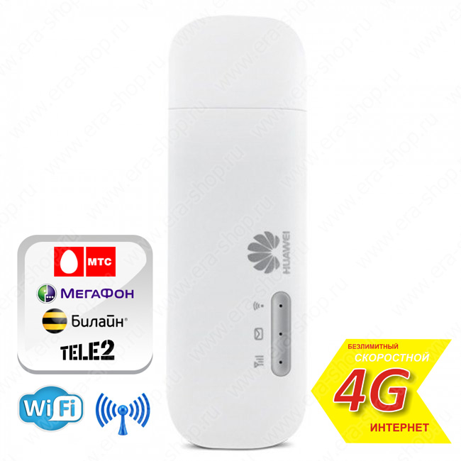 ИНТЕРНЕТ МОДЕМ 4G HUAWEI E 8372M ДЛЯ БЕЗЛИМИТНОГО ИНТЕРНЕТА,РАЗДАЧА WIFI 00901