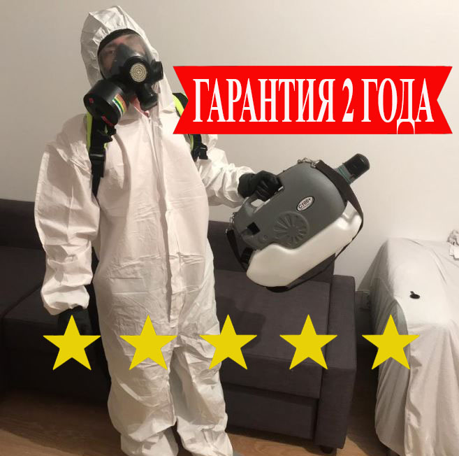 Уничтожение клопов, тараканов, блох. Уничтожение крыс, мышей.