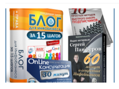 Создай свой БЛОГ для Инфобизнеса за 15 шагов