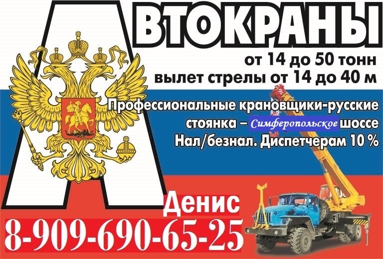АвтоКраны АвтоВышки АвтоМанипуляторы в Аренду по всему Югу Московской Области