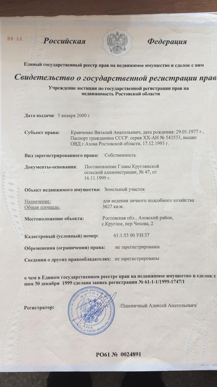 Продаю свой угловой участок в с круглое