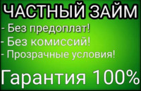 Зам от частного кредитора всем регионам