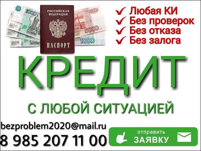 Деньги в долг в любой ситуации. Частный заем или кредит.