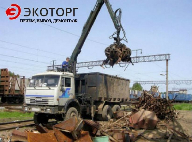 Металлолом. Прием и Вывоз Металлолома от 500 кг. Демонтаж