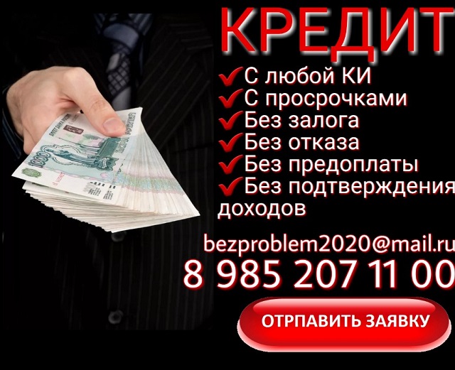 Частный заем наличными всем