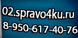 Медсправки Уфа 02.spravo4ku