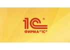 1С Бухгалтерия. Доставка, обучение в подарок. Скидки на сопровождение.
