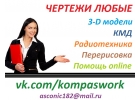Чертежи