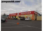 Требуются Повара.