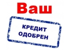 До 2.000.000 руб. абсолютно любому гр-ну России