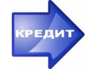 Кредит наличными в день обращения.