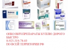 Дипептивен онкология куплю