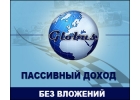 Зарабатывай онлайн вместе с нами