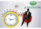 Получите решение по кредиту в день обращения.