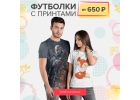 Распродажа Дешевле не будет Футболки с принтами за полцены