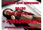 Работа для девушек в Петербурге