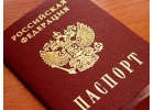 ПРОПИСКА В БАРНАУЛЕ ИЛИ СЕЛЕ АЛТАЙСКОГО КРАЯ