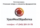 Анкерно-угловые опоры 4У110