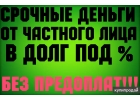 Занимаем деньги под расписку