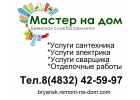 Услуги сантехника, все сантехнические работы