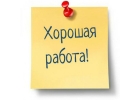 Прим заявок подработка