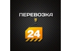 Грузоперевозки , переезды по всем регионам.