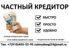 Получи займ сегодня без поручителей и покупки документов