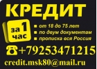 Деньги в течение дня С любой историей и просрочками.