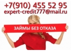 До 3.000.000 с плохой КИ без отказа от частного лица.